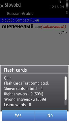S60_slovoed_compact_ruar_flashcards